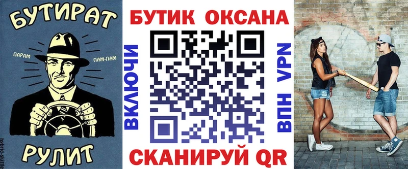 Бутират буратино  ссылка на мегу сайт  Нея 