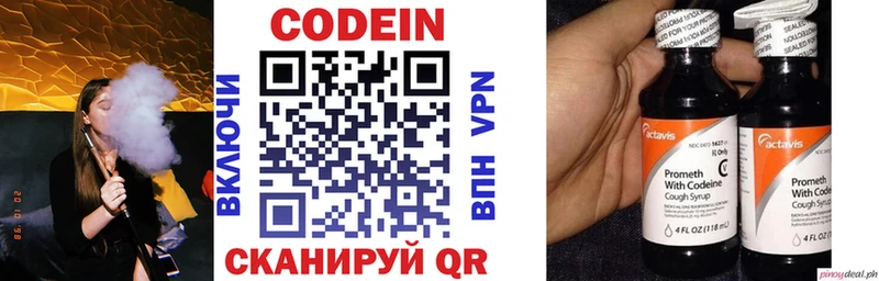 МЕГА вход  Нея  Codein напиток Lean (лин)  купить наркотики цена 