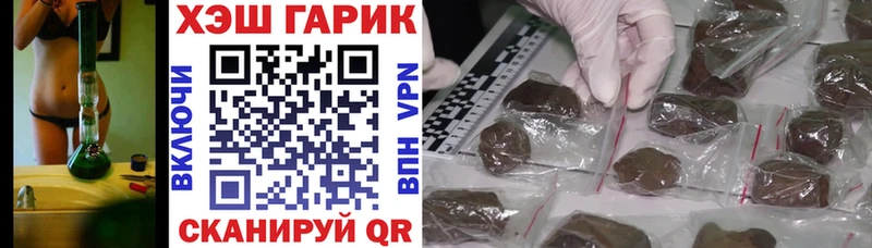 где купить Нея ГАШ гашик