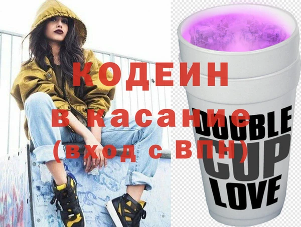 мяу мяу кристалл Арсеньев