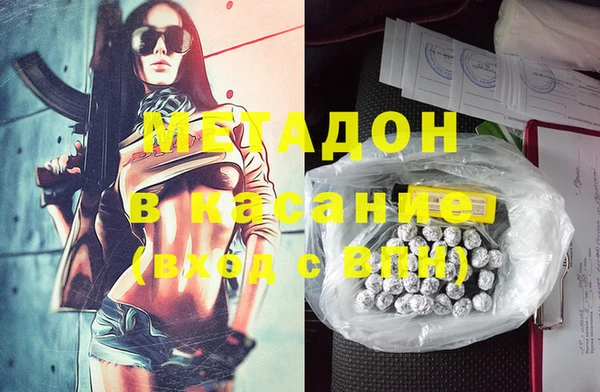 мяу мяу кристалл Арсеньев